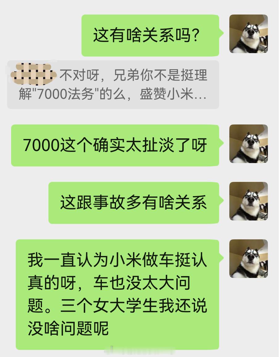 你们都说我是米黑，可我一直都认为小米造车挺认真的，车目前看没啥大问题，小米SU7