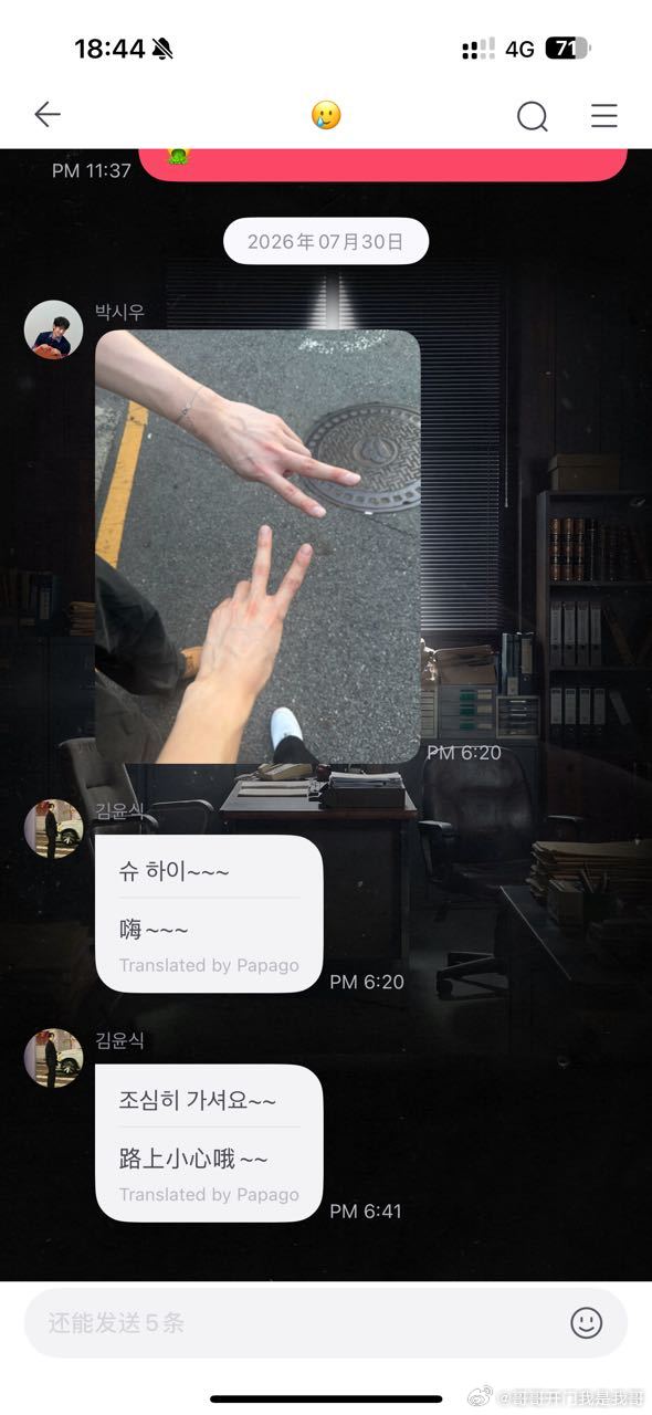 其实这个✌️是在说终于摆脱这诸了吧 冷知识：属于允汁的规则怪谈那就是他的手机不能
