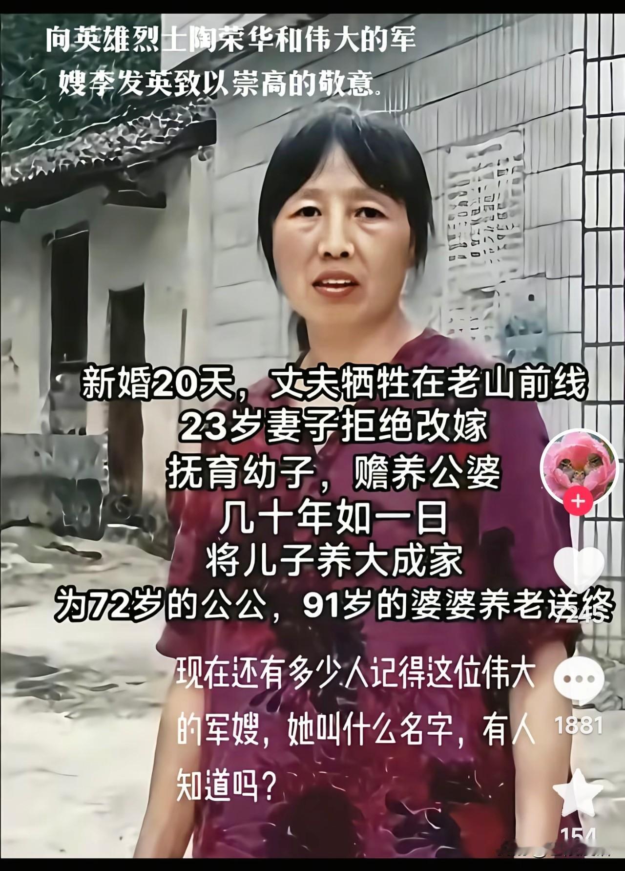 衡东军嫂李发英用半生的付出兑现对烈士丈夫的承诺。
 
李发英是湖南衡东的普通农村