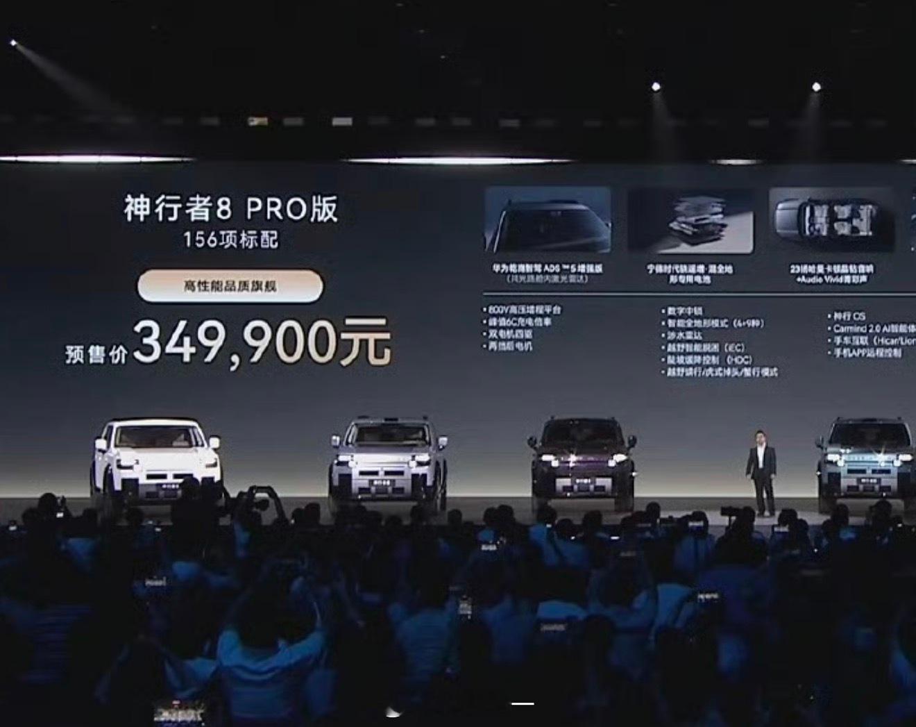 神行者8 Pro 34.99万起，我挺喜欢这车的，有没有土豪粉丝买一辆送我？