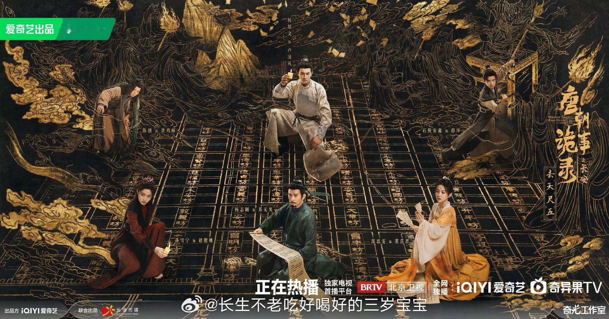 唐诡3我直接吹爆！这“全员上桌”的群像戏太顶了！每个角色都像刚从历史里走出来，有