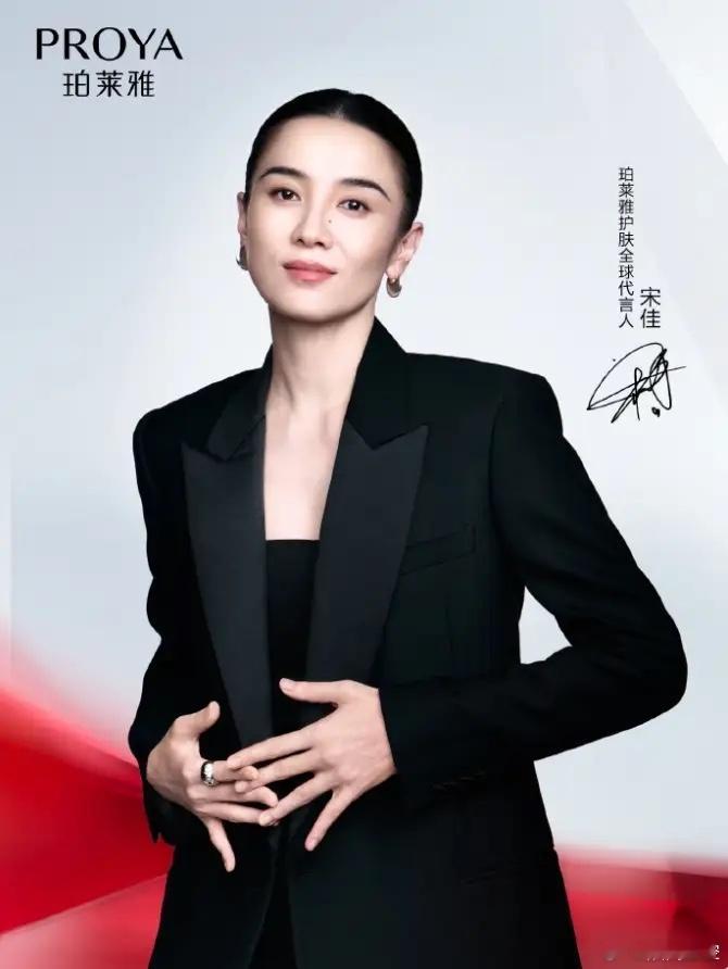 珀莱雅的三个代言人易烊千玺是品牌全球代言人，刘亦菲是防晒全球代言人，新增宋佳为护