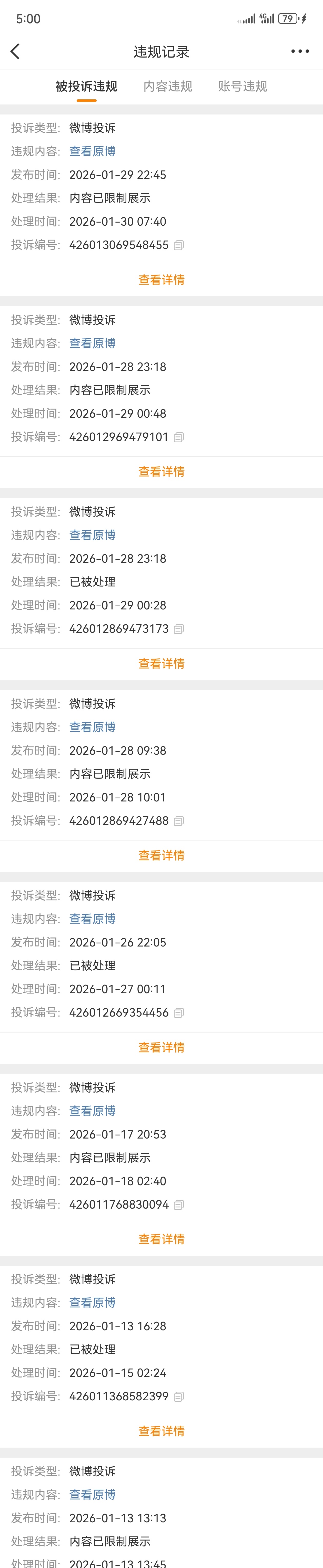 hms半年了怎么还是这么玻璃心，还没被我锻炼出来是我力度不够大吗 