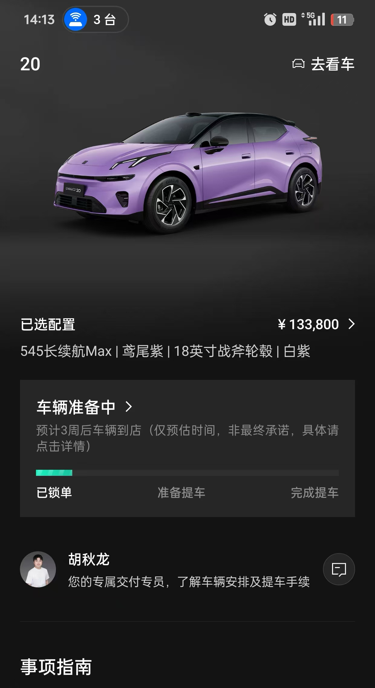 哦吼，领克20车主上线[酷]没加两万上CDC版本，真对比了挺久，这车优势还是大，