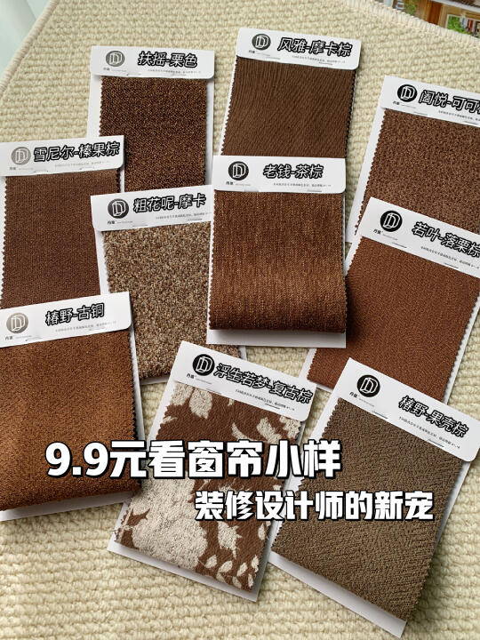 复古中古风窗帘🌿看样品体验