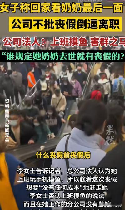 “比周扒皮还狠！”江苏常熟，一女子奶奶快不行了，留着一口气等着见她最后一面，她赶