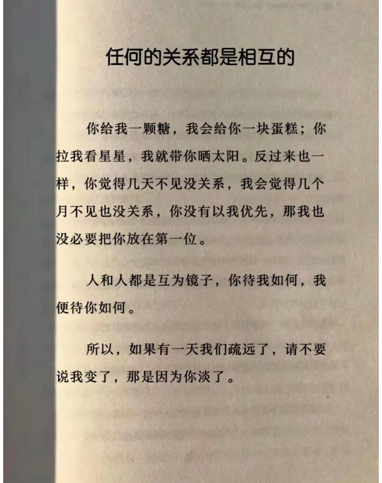 以后只对两种人好 一种是对我好的人 一种是懂得我的好的人
