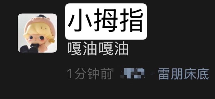 震感强烈！ 