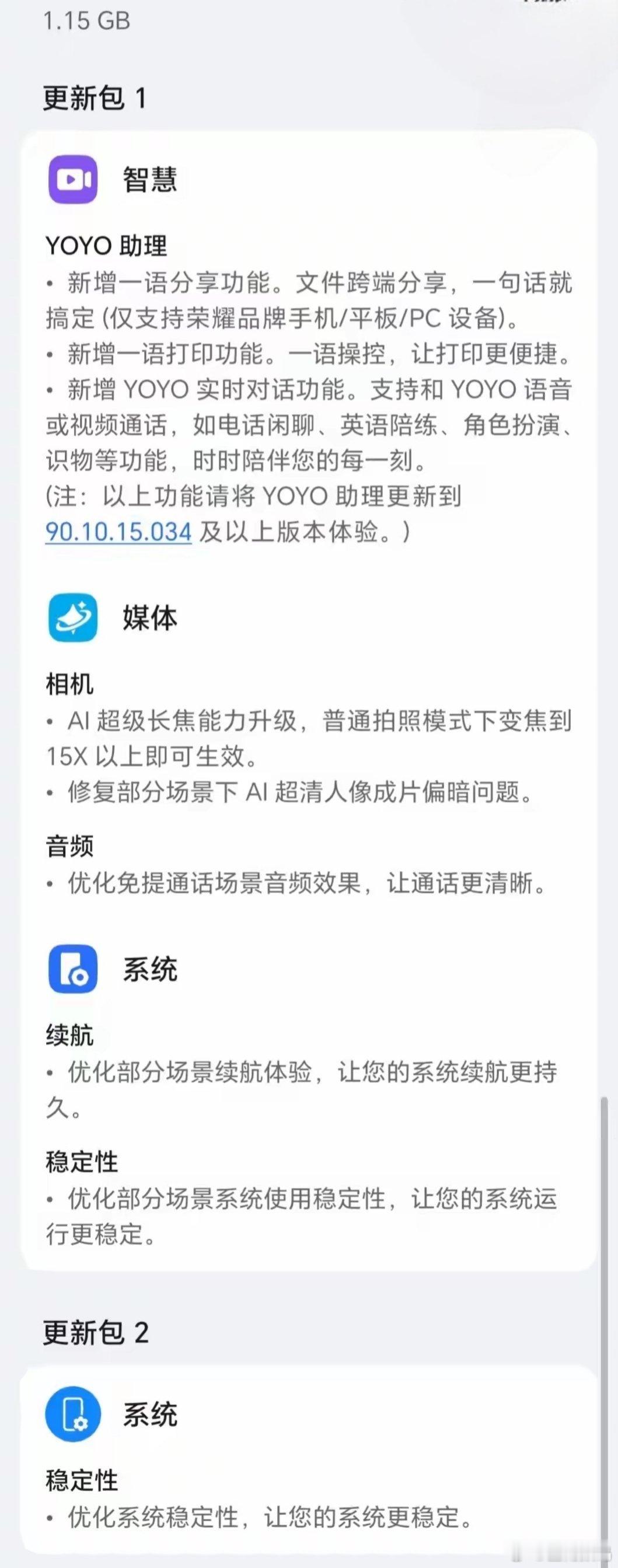 【荣耀Magic V5折叠屏手机获MagicOS 9.0.1.133升级】荣耀 