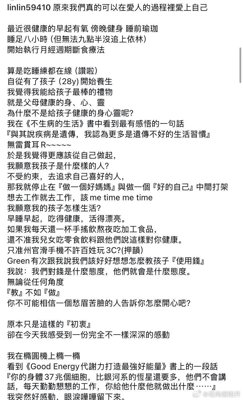 谢依霖自曝酒后和老公狂恋 结婚多年依旧甜度超标！谢依霖谈起恋爱故事满脸幸福，表情
