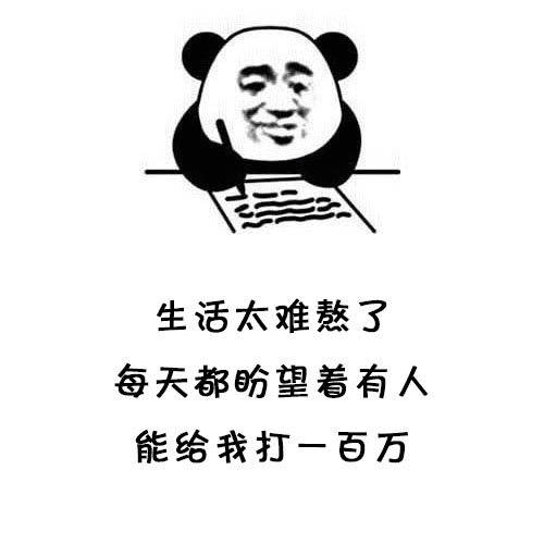 100万存1年利息不到1万一百万存一年利息不到一万，这的确是太低了，也难怪现在很