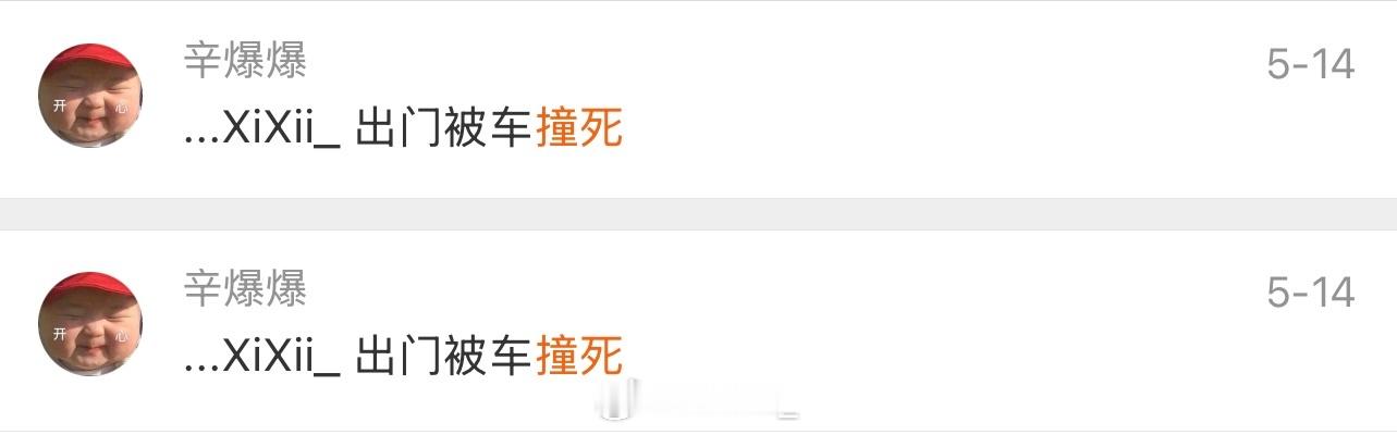 现在知道为啥我特别讨厌某人了嘛？粉随蒸煮？我没告人就很客气了。 