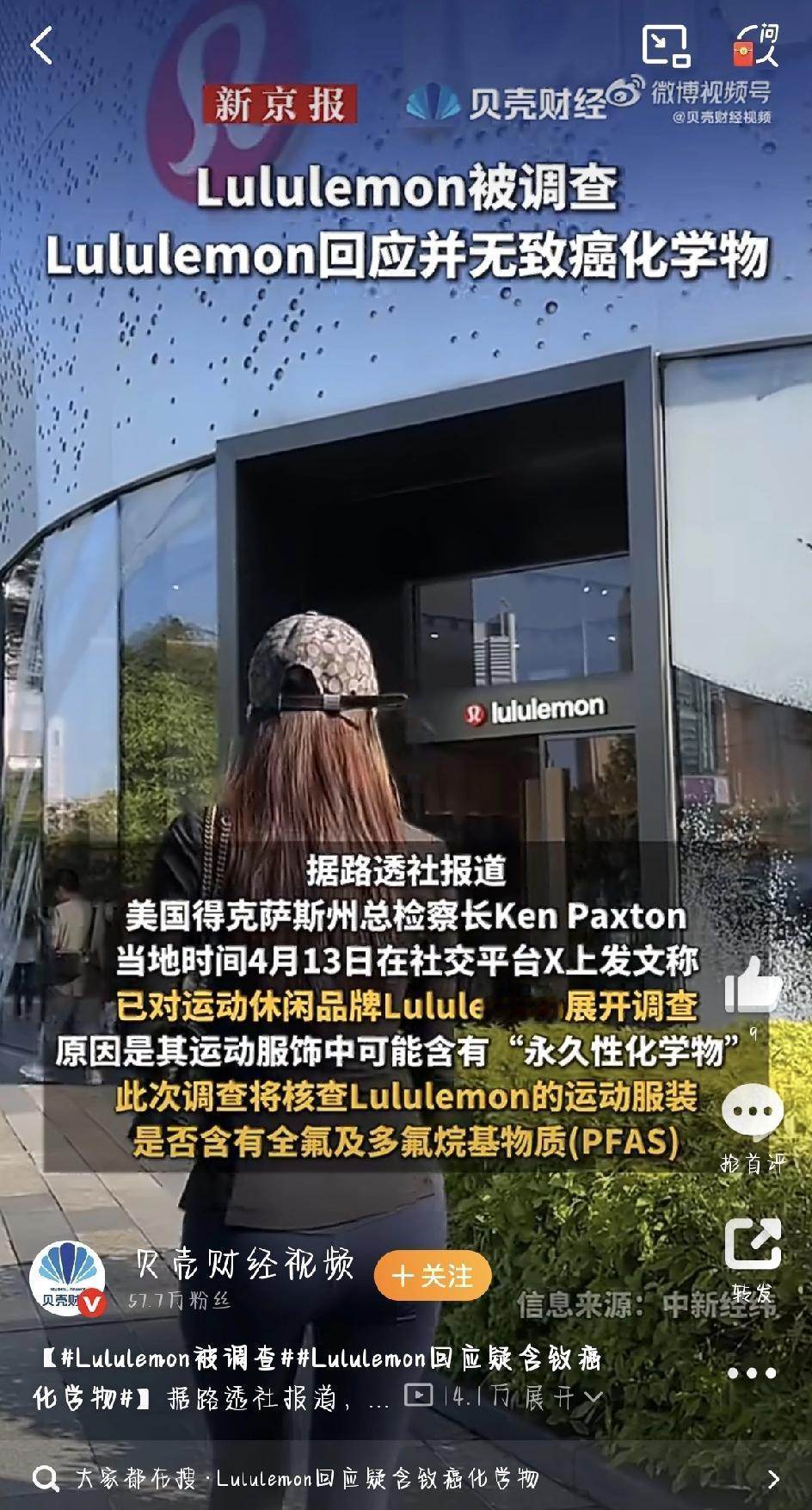 最近，运动圈和时尚圈都炸开了锅——平时卖得死贵、主打“健康高端”的Lululem