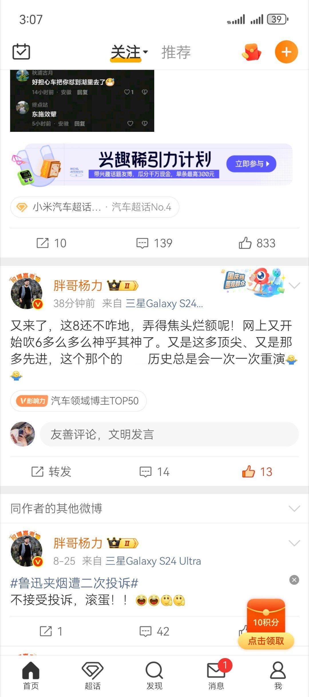 每次看到胖哥发这些我就很欢乐[允悲][允悲][允悲]那批人已经开始吹i6了，一点