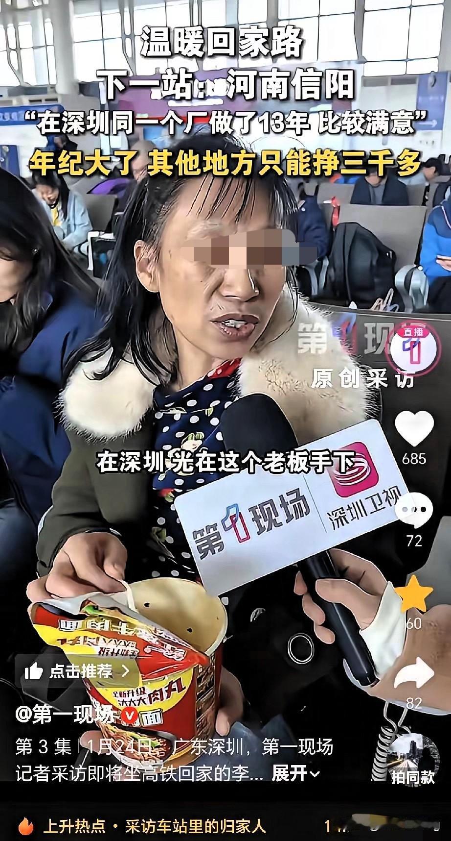 深圳火车站这幕太戳心！50多岁大姨提前返乡过年，说起一年收入满脸知足，这才是普通