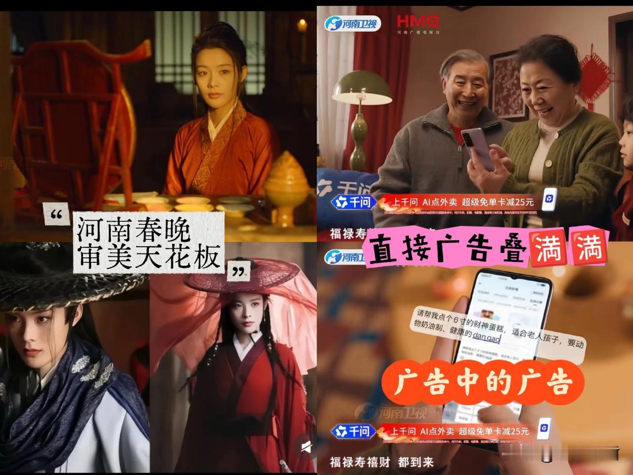 我特意拉上朋友
一起看河南春晚，
结果俩人都看沉默了，连个舞台都没有，也没主持人