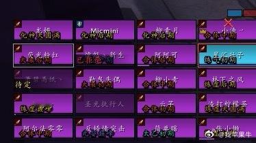 最近大家刷团本的时候，是不是常常看到满满一团全是紫色大飞蛾，偶尔会有一两个其他颜