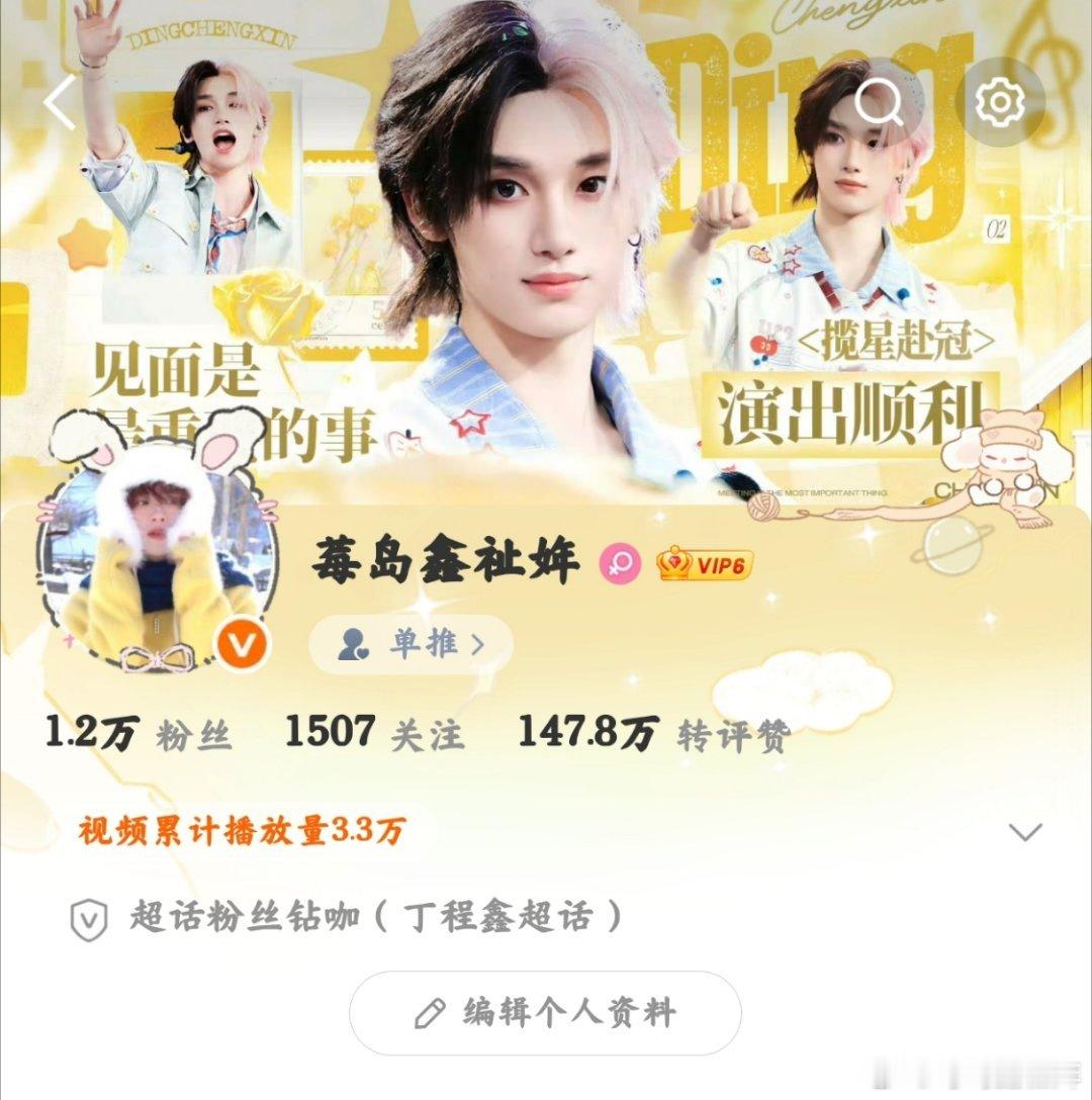 该换啦 