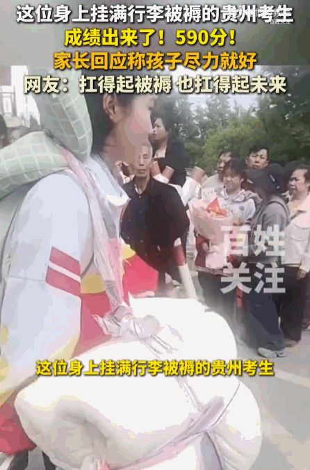 💧“扛得起被褥也扛得起未来！”高考结束那天，一个女孩肩扛被褥、手拉行李箱的身影