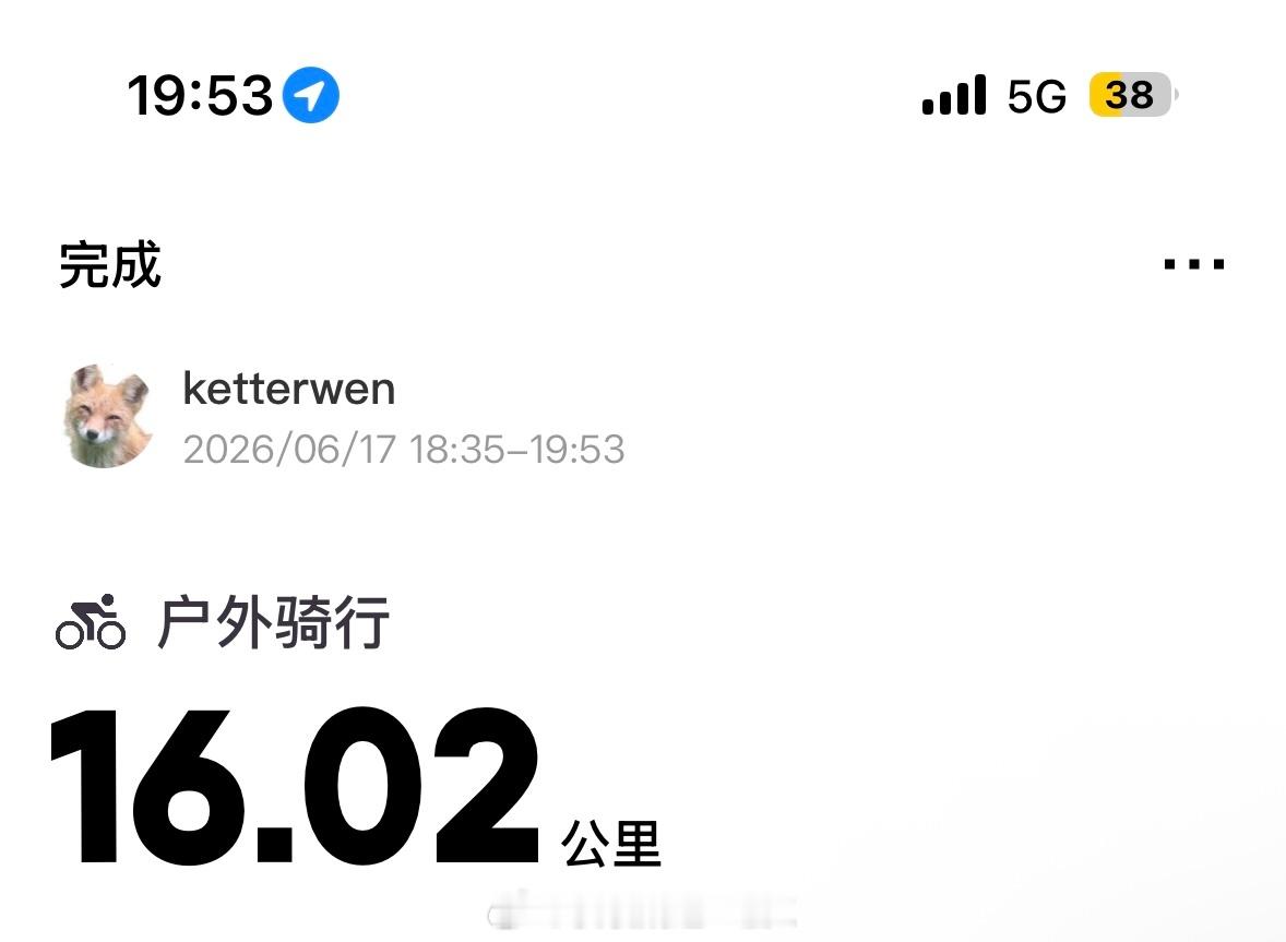 夜骑16.02公里打卡