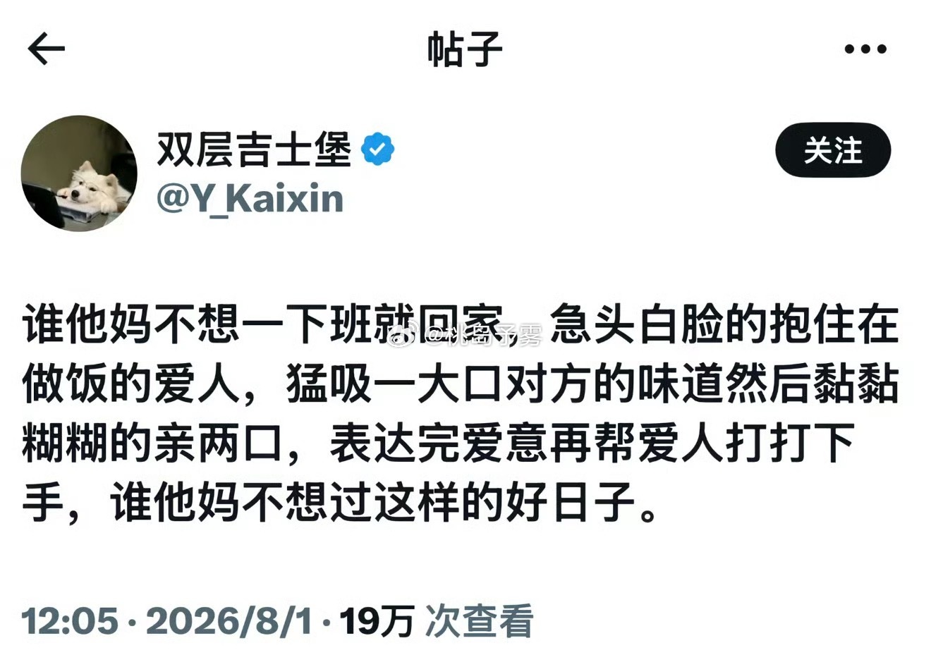 邵群的幸福婚后日常罢了