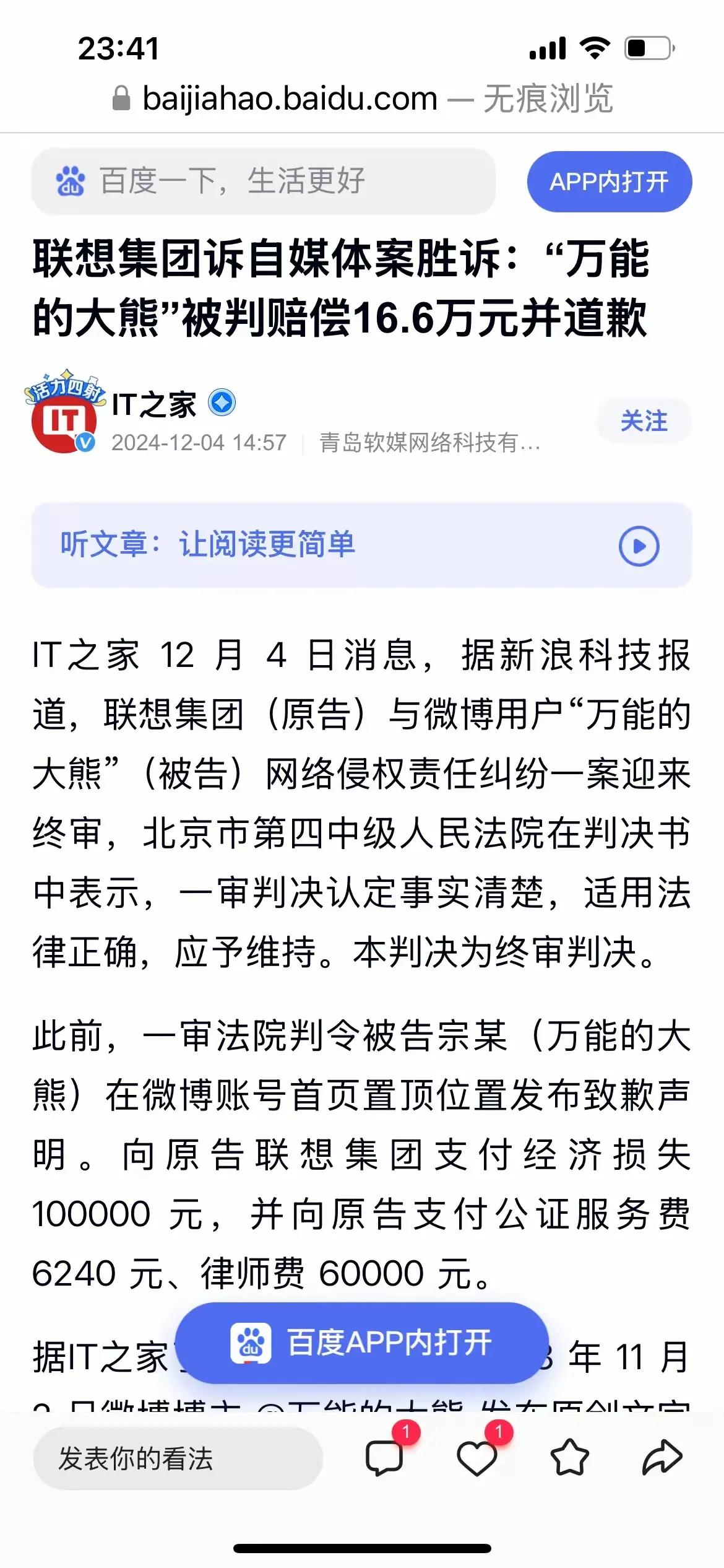 【看到这个帖子，如果司马南还能发文，一定是跪求联联】
来告我呀，来告我呀，求你们