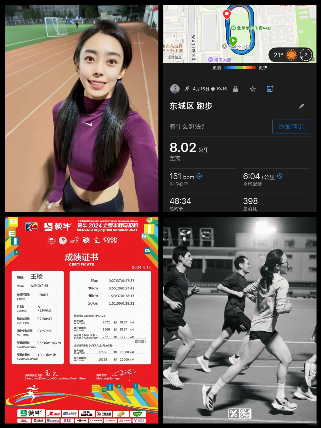 备战青岛马拉松｜训练不能停