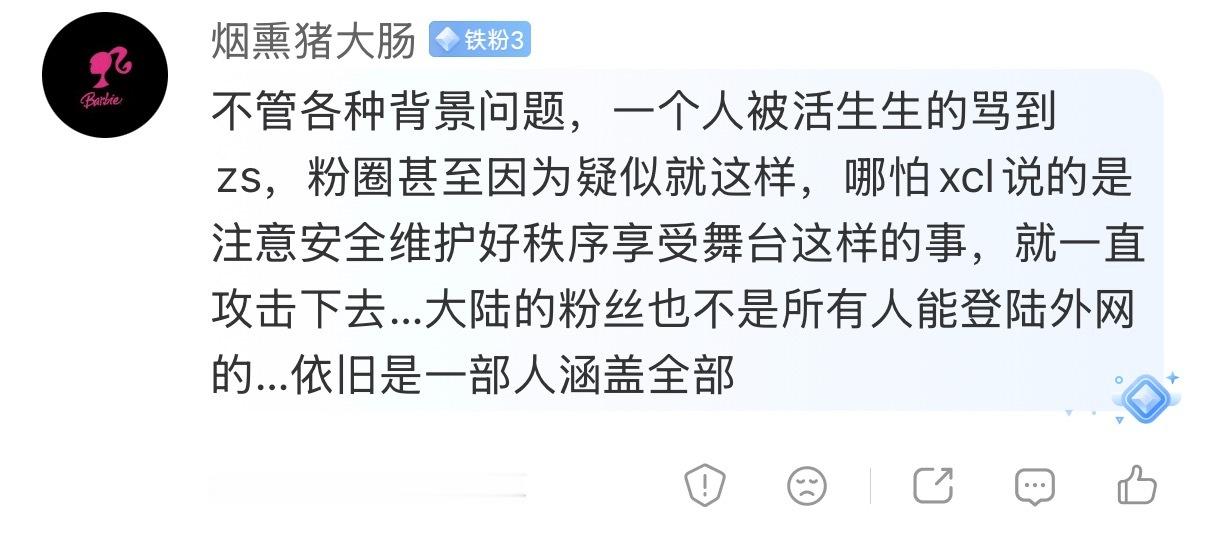 有个人一直在我评论区说诡异的话，点进主页发现是西村力粉丝正在狂骂mina中（之所