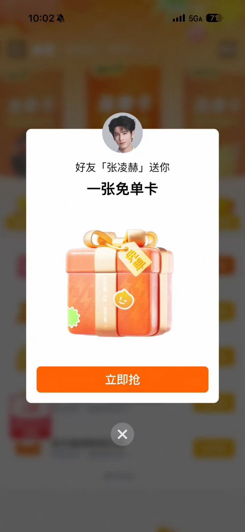 上淘宝闪购和张凌赫喝秋天第一杯秋天第一杯奶茶安排就位！上🍑闪购搜索【秋天第一杯