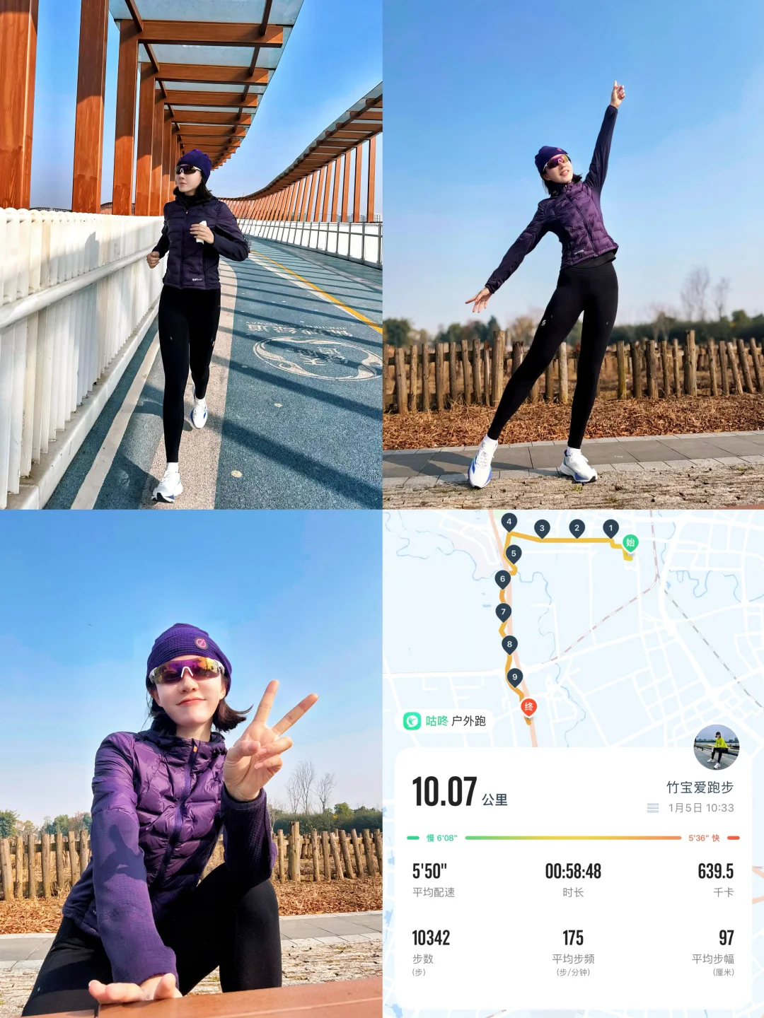 36岁｜10KM开启周末的美好