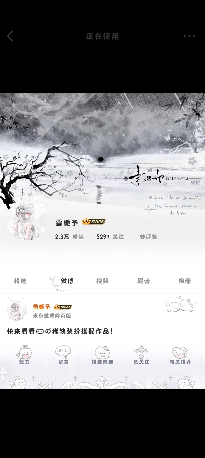 大眼还我SVIP