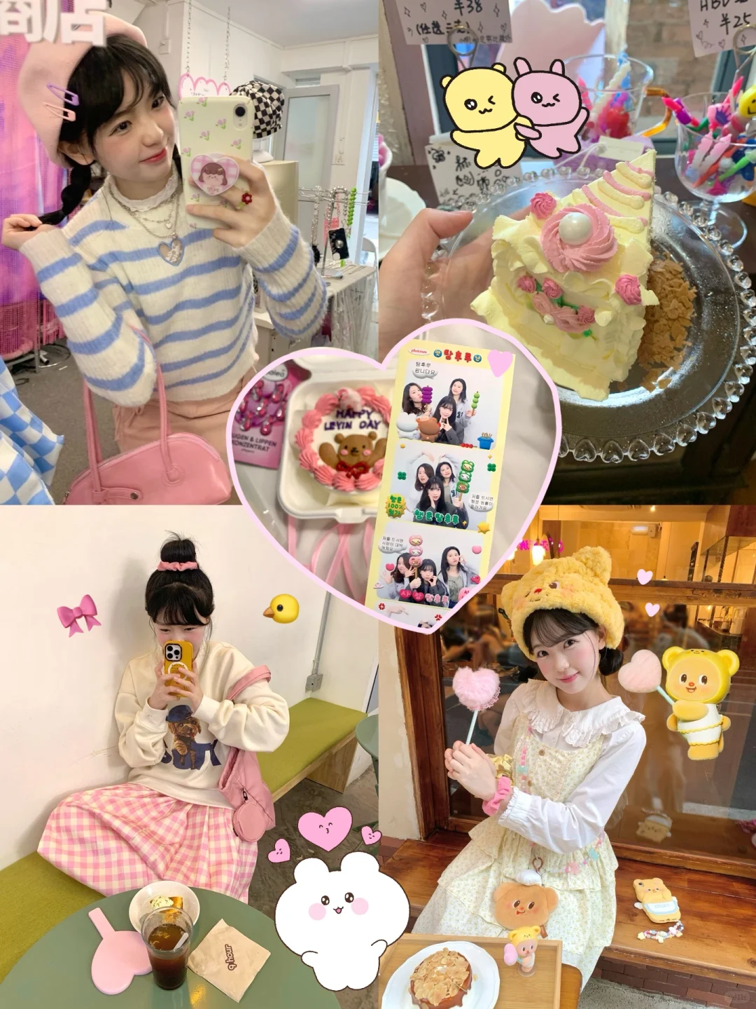 过年小手帐🐰💕可爱少女穿搭合集🍧