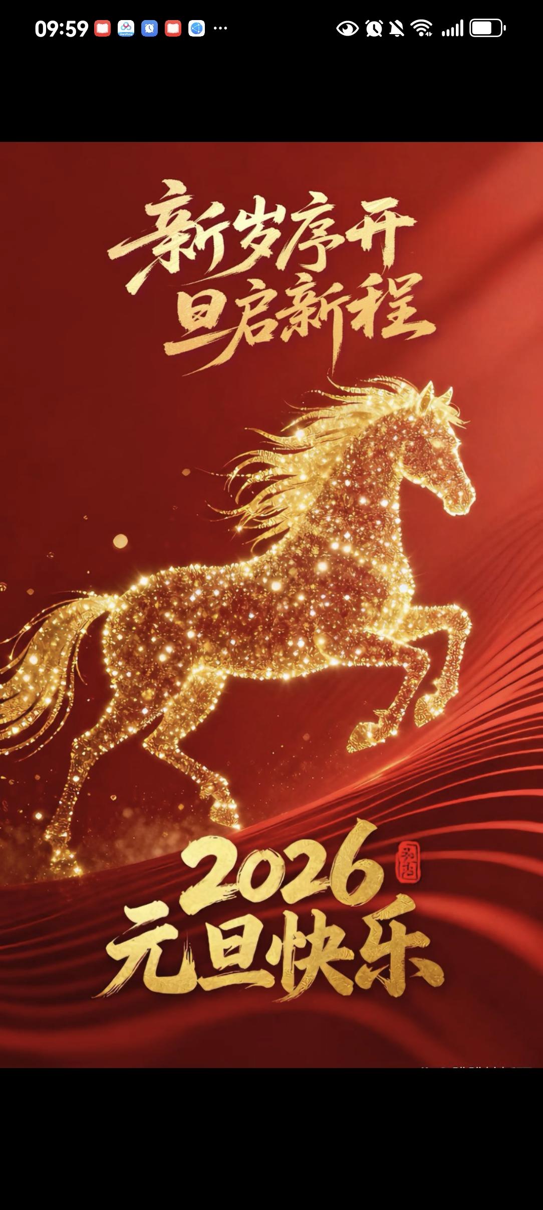 一人一句新年祝福愿新年为你带来好运连连，幸福满满，生活更加精彩纷呈。