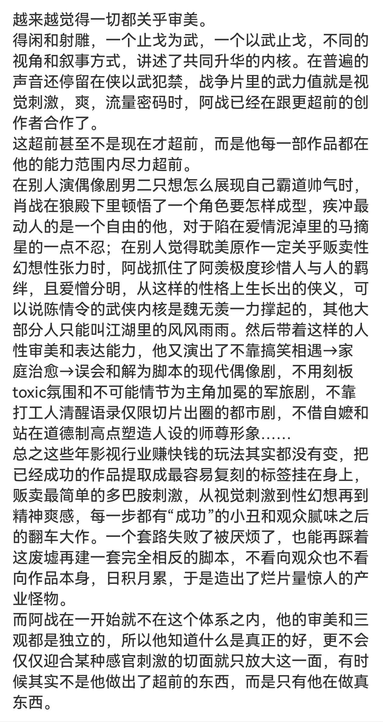 高审美的演员自然会吸引高审美的观众。
审美取向里藏着很多东西，认知的高低，道德底