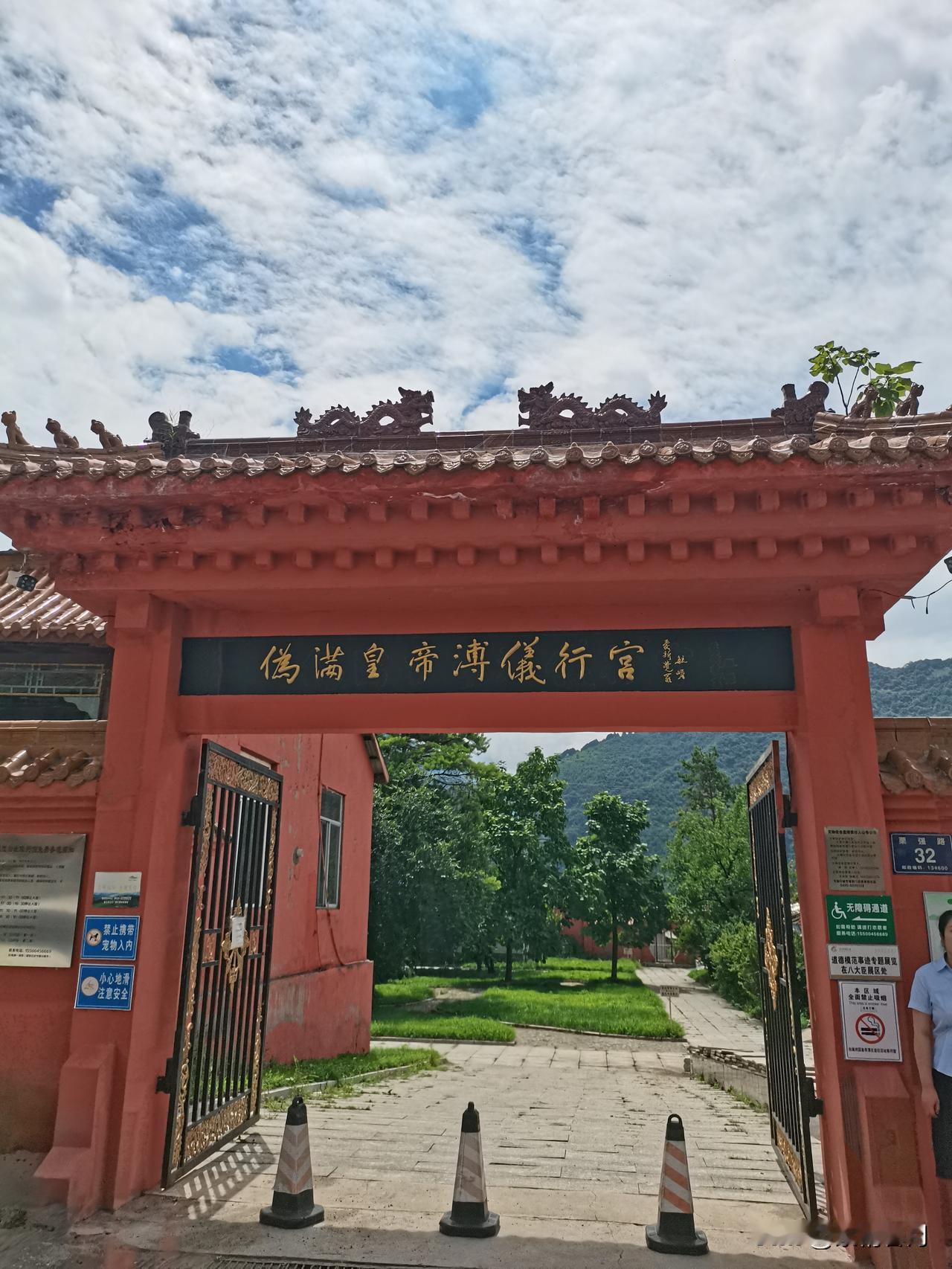 走G331吉林临江线，别错过大栗子沟这座溥仪行宫旧址。1945年溥仪仓皇从长春逃