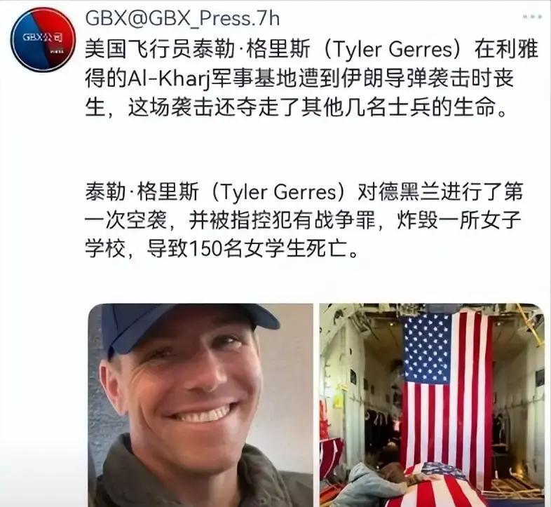 利雅得，35天前伊朗一所女子学校遭到空袭，造成多名学生死亡，外界把矛头指向美国飞