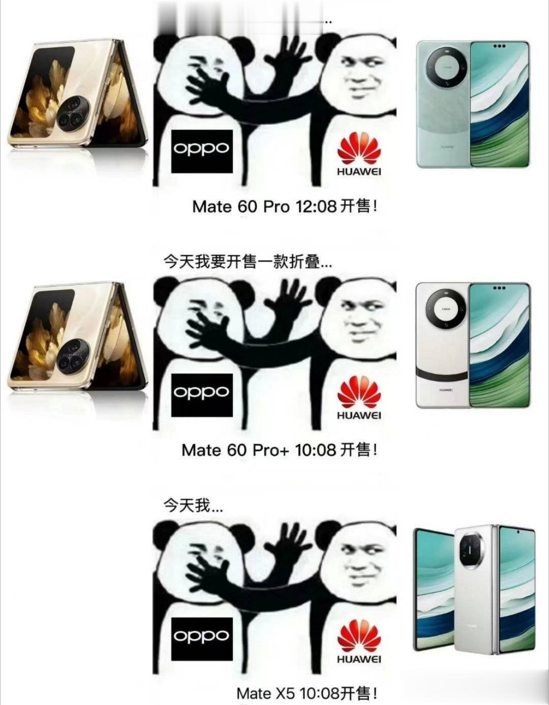 前些天，OPPO Find N3 Flip发布会，华为直接开售华为Mate60 