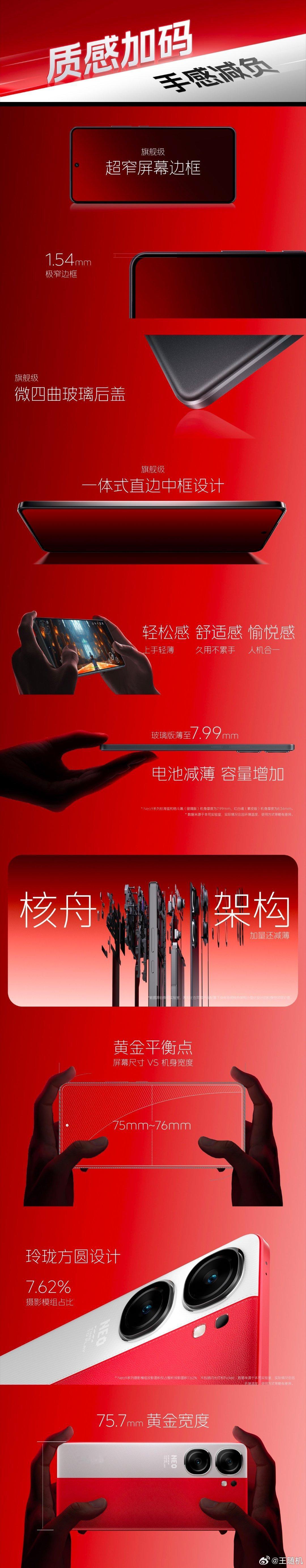 iQOO Neo9系列带来了1.54mm 的超窄屏幕边框，微四曲玻璃设计配上一体