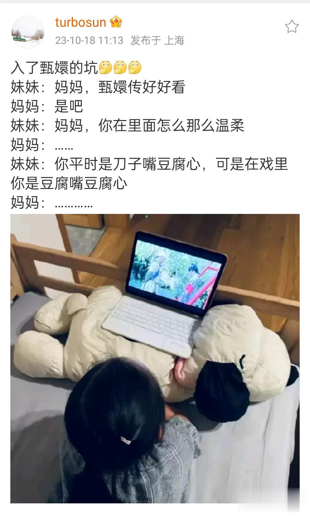 [大笑][大笑][大笑]小花看甑嬛传的反应说:家里孙俪是刀子嘴豆腐心，戏里是豆腐