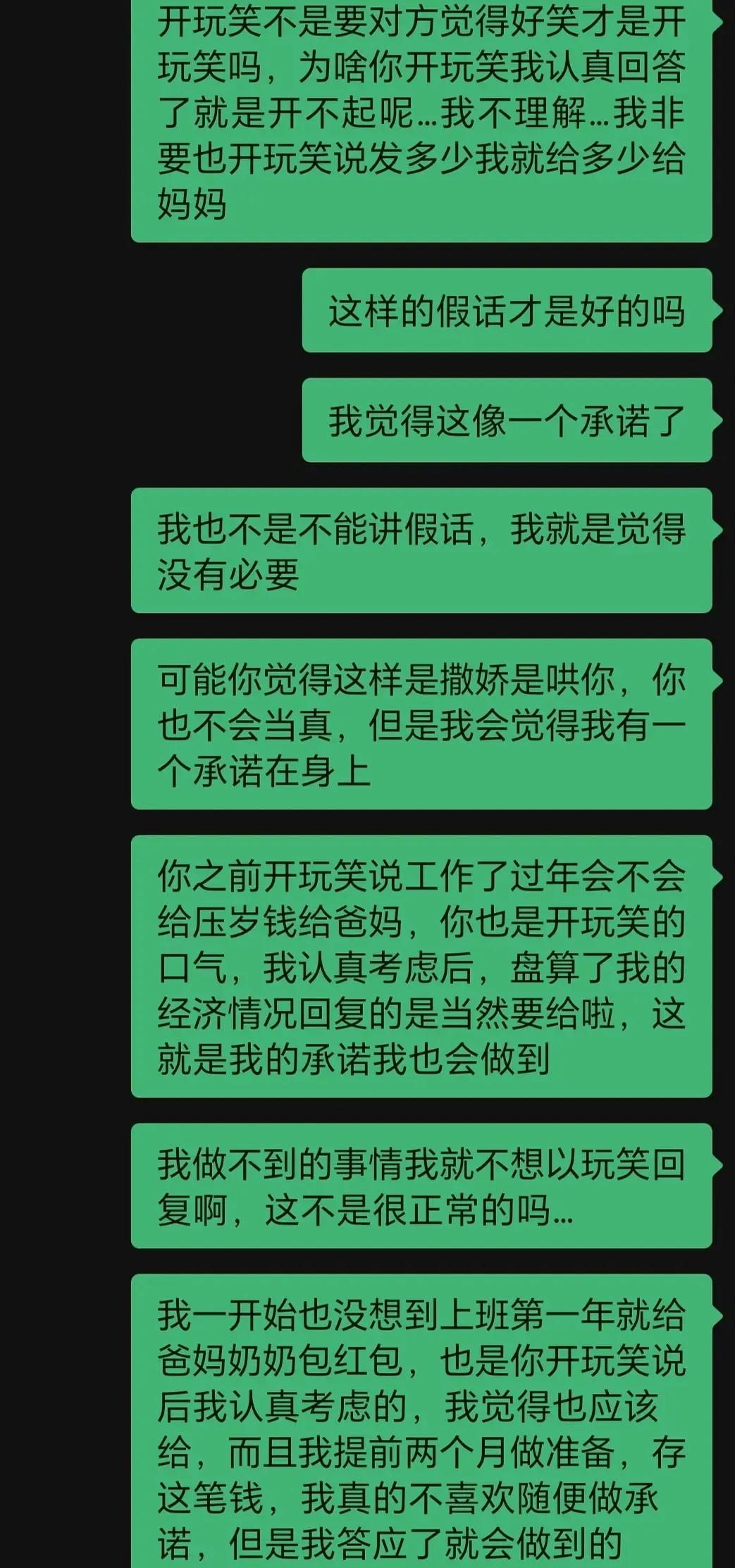原因是我妈开玩笑问我年终奖会发多少（23届毕业才工作半年，年终奖据说年后发），我