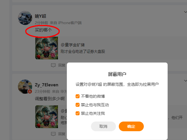 再拉黑一个 ​​​