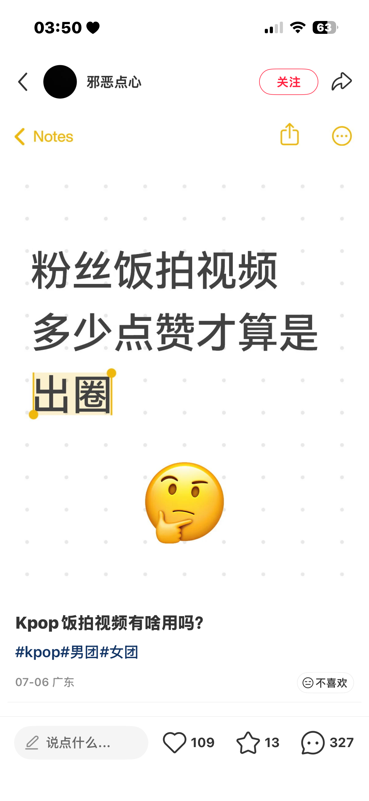 评论区全是张元英转圈看的我好舒服