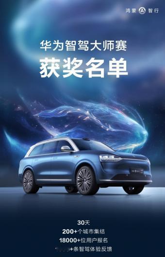 随着新能源汽车行业的发展，智能驾驶技术不仅重塑了驾驶体验，也对汽车安全标准提出了