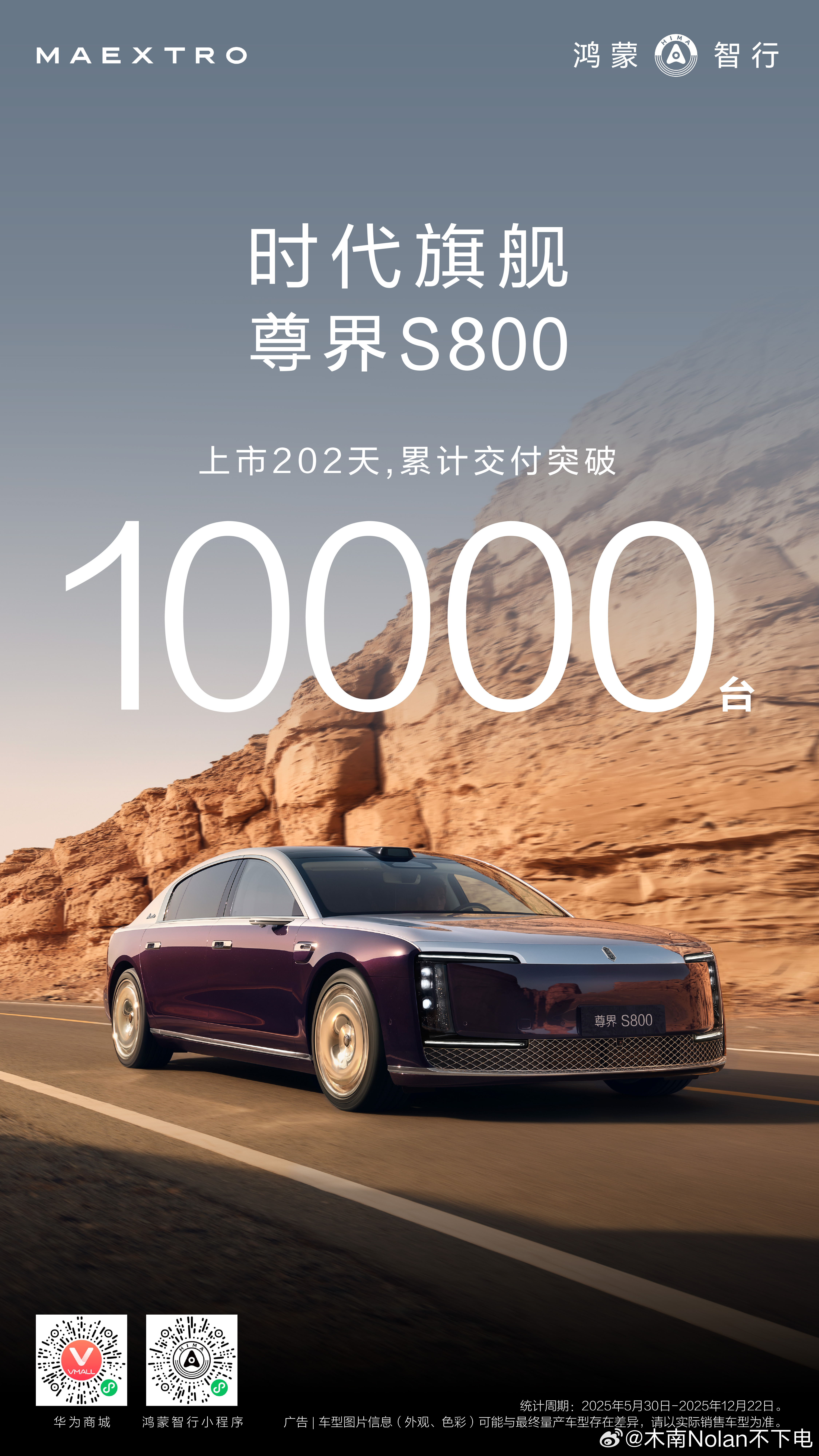 尊界s800 10000台交付达成！202天的速度，可以说是豪华轿车品牌新的里程