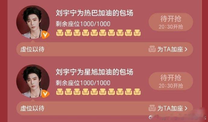 《枭起青壤》连更高能！刘宇宁化身端水大师，给迪丽热巴、陈星旭各包 1000 场，