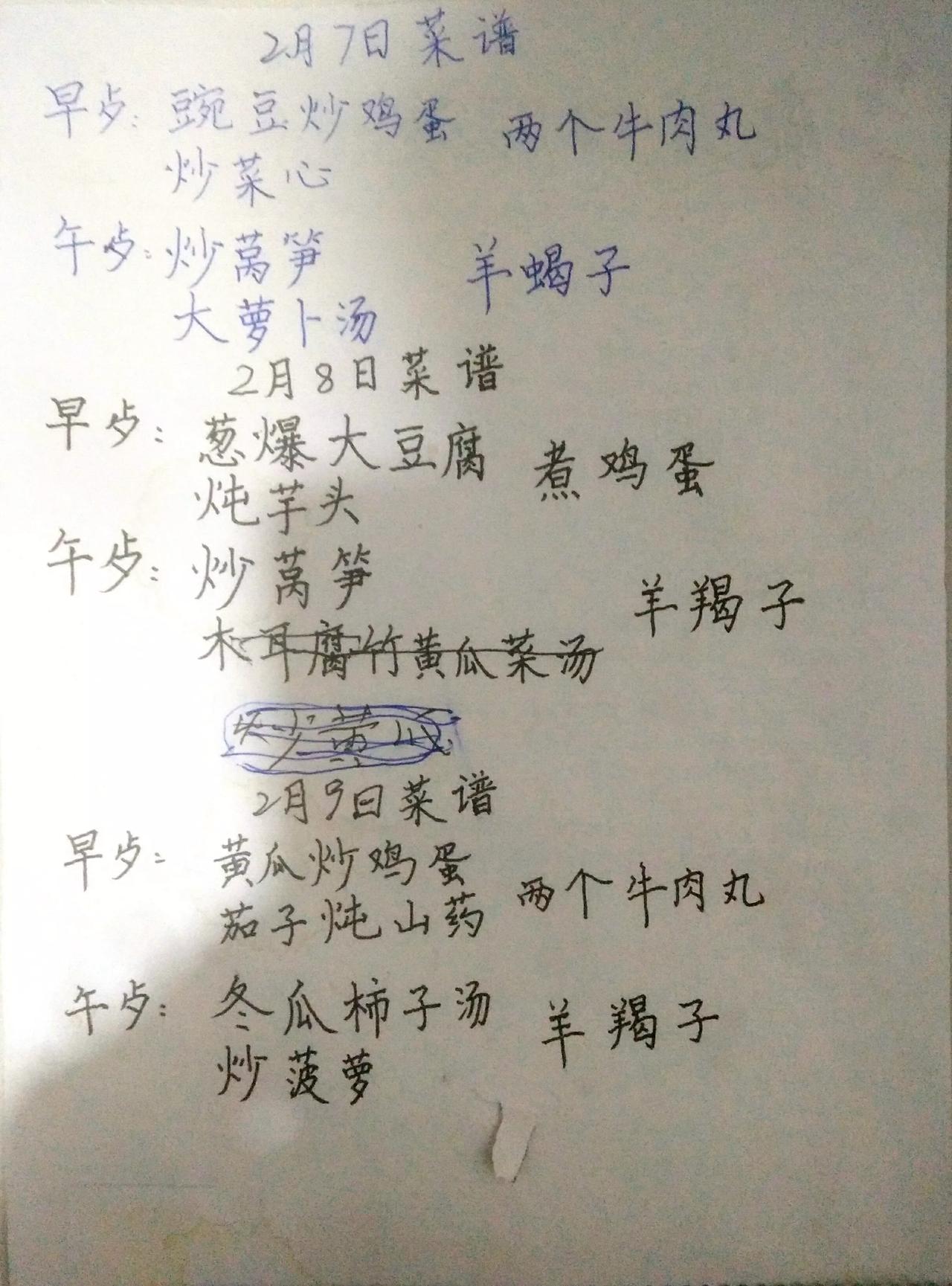 写字应用于日常生活中的真实例子：
快乐写字分享 每日写字分享 练字趣事分享 写字