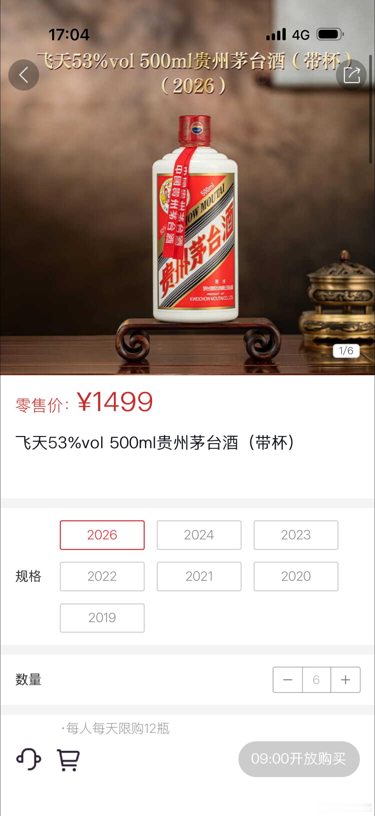 i茅台每人每日最多可购12瓶这必须得买一点降低成本了，别问为什么，前几年我300