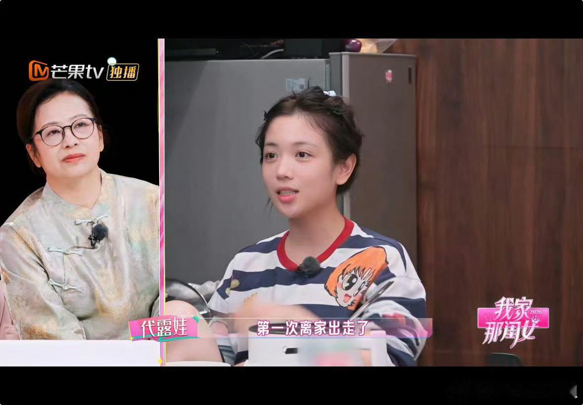 代露娃发烧被妈妈说别人能行你咋不行代露娃之前过得是挺苦的，压力很大，2028年以