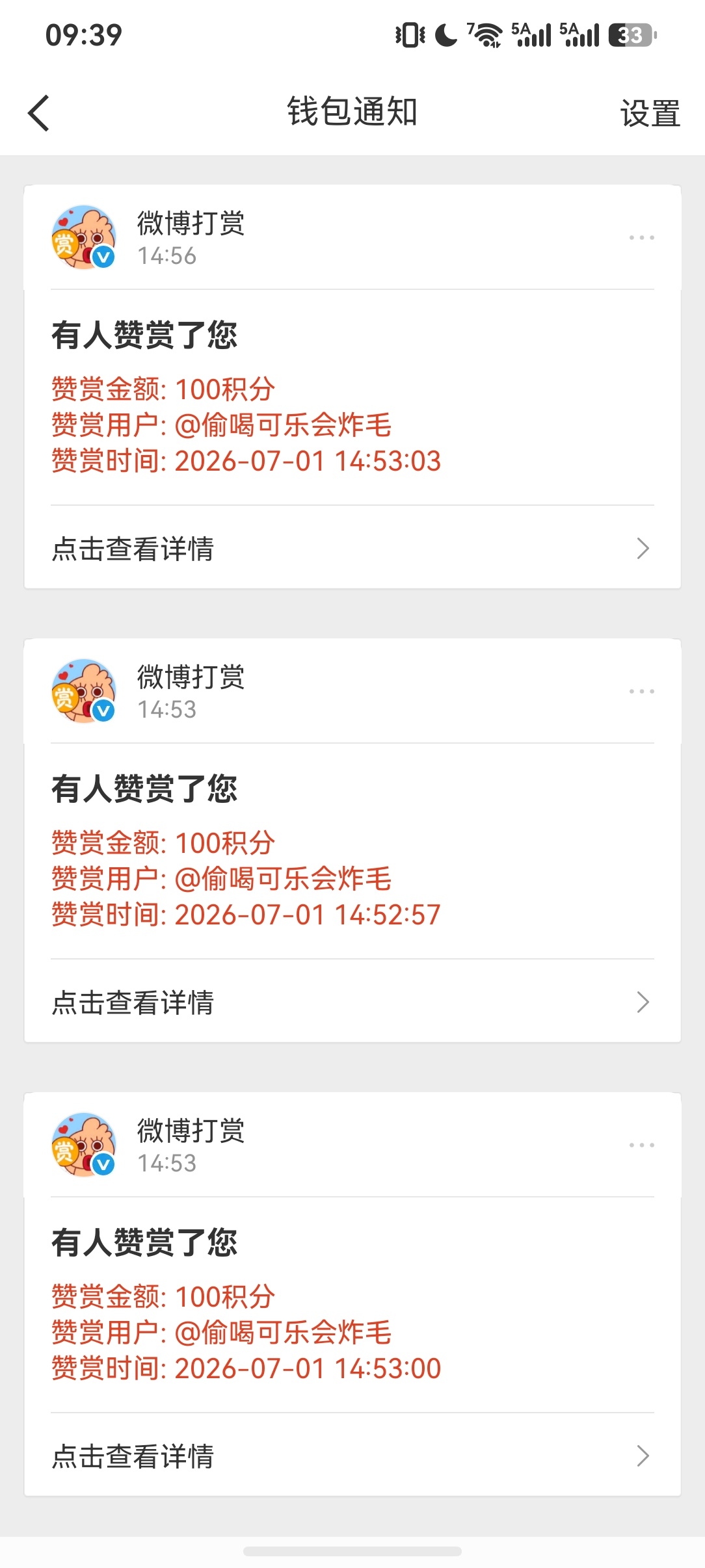 这个盼盼就这么宠我爱你