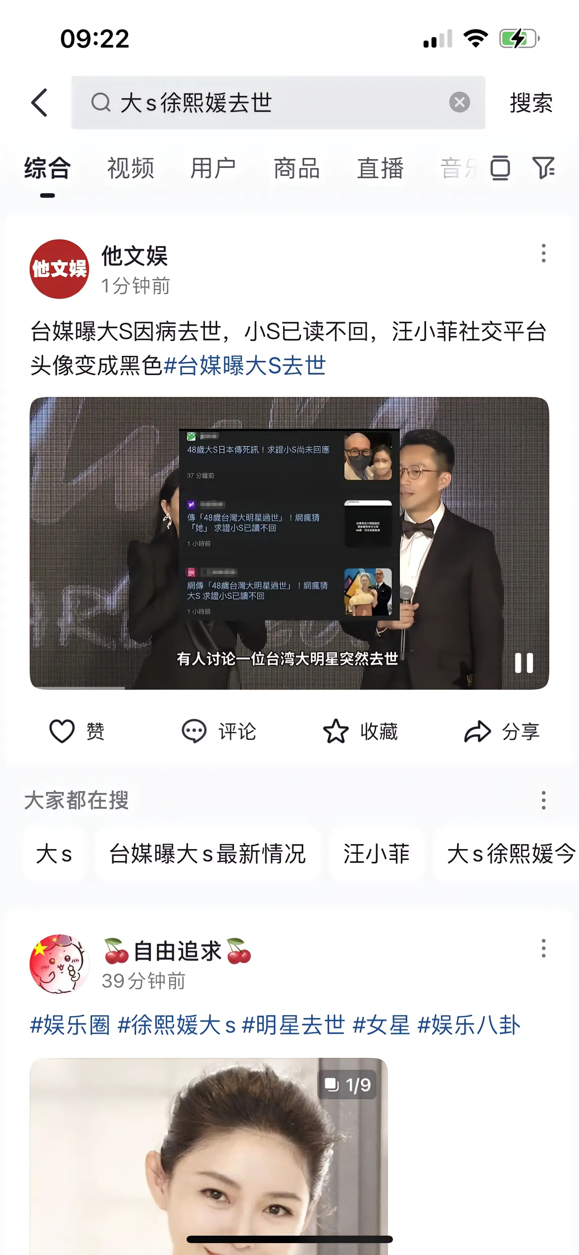 汪小菲换黑头像 大s 被造谣了吧？？！我不信。她可是我的童年啊…..肯定是假的?